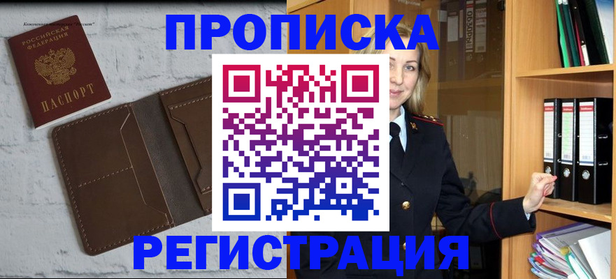 временная регистрация адрес в Нефтекумске
